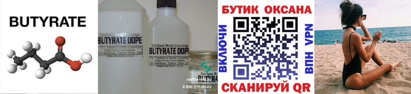 БУТИРАТ оксана  Ялта 