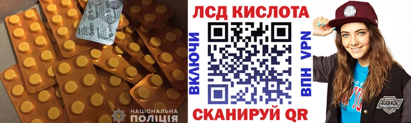 Лсд 25 экстази кислота  Ялта 