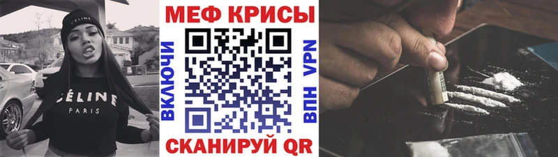 Меф 4 MMC  Ялта 